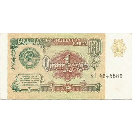 1 Rublo de 1991
