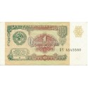 1 Rublo de 1991