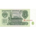 3 Rublos de 1961