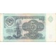 5 Rublos de 1991