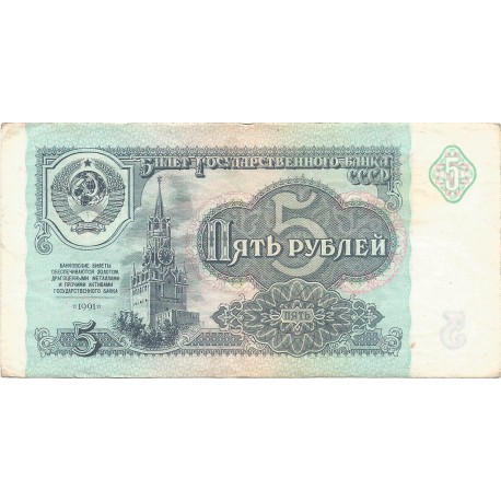 5 Rublos de 1991