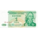 1 Rublo de 1994