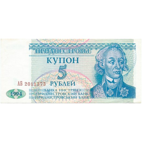 5 Rublos de 1994