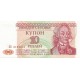 10 Rublos de 1994