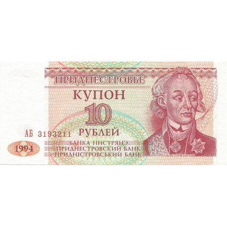 10 Rublos de 1994