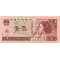 1 Yuan de 1996